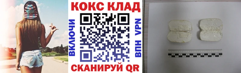 COCAIN Колумбийский Купить где Старица