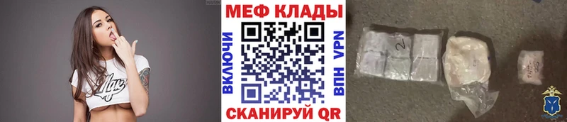 Купить где  Старица  МЕФ mephedrone 